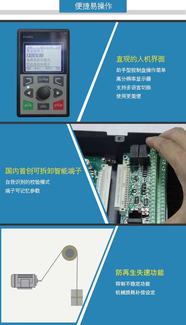 7、便捷易操作.jpg